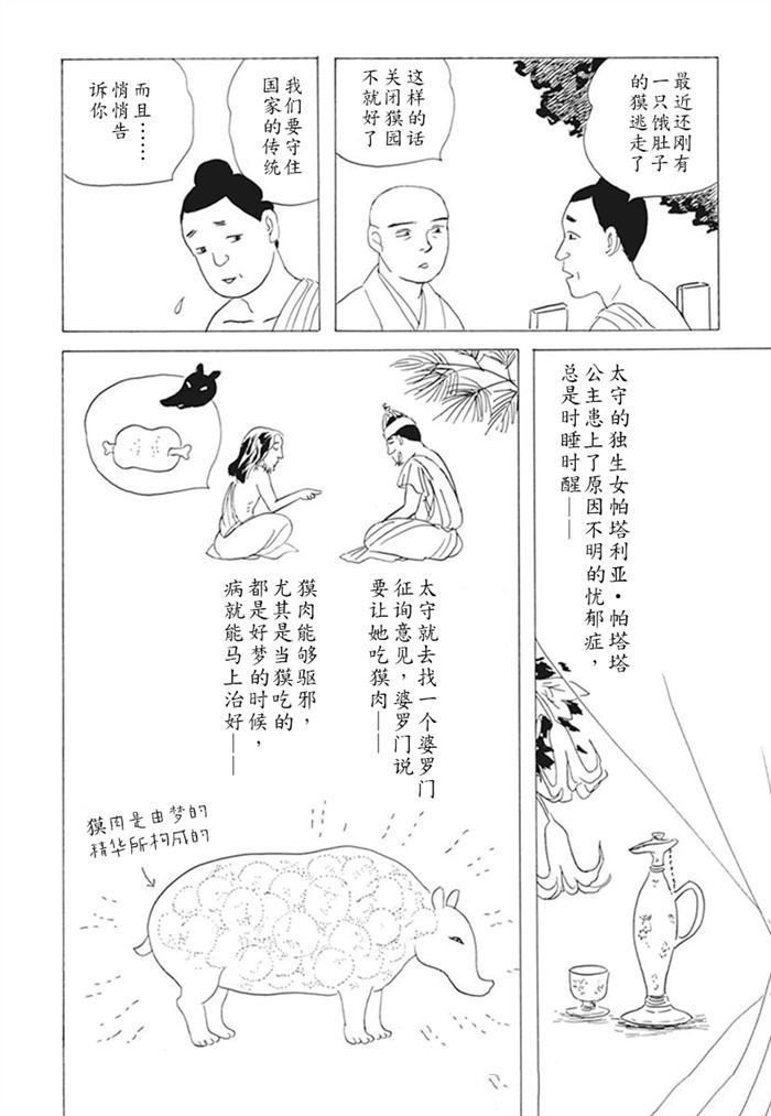第10话
