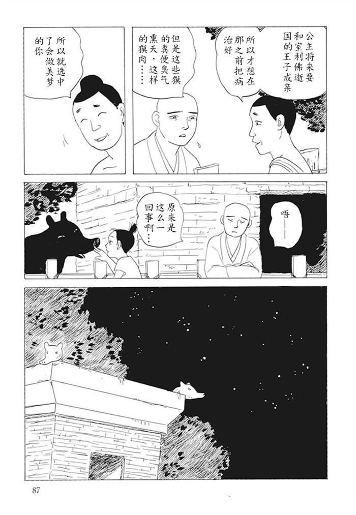 第10话