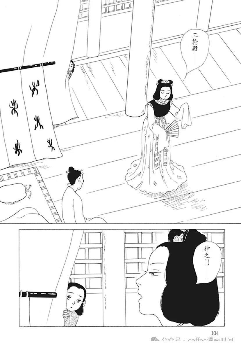 第11话
