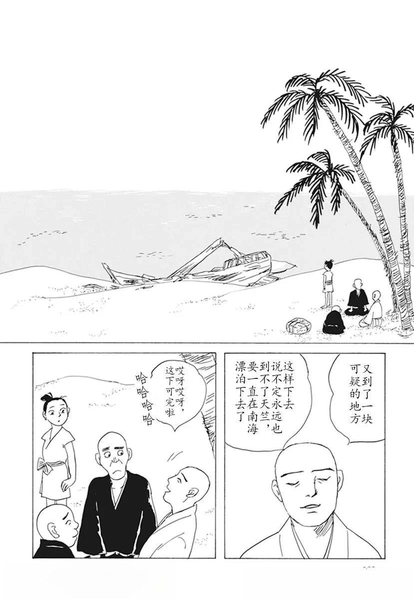第12话