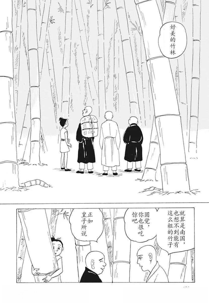 第12话