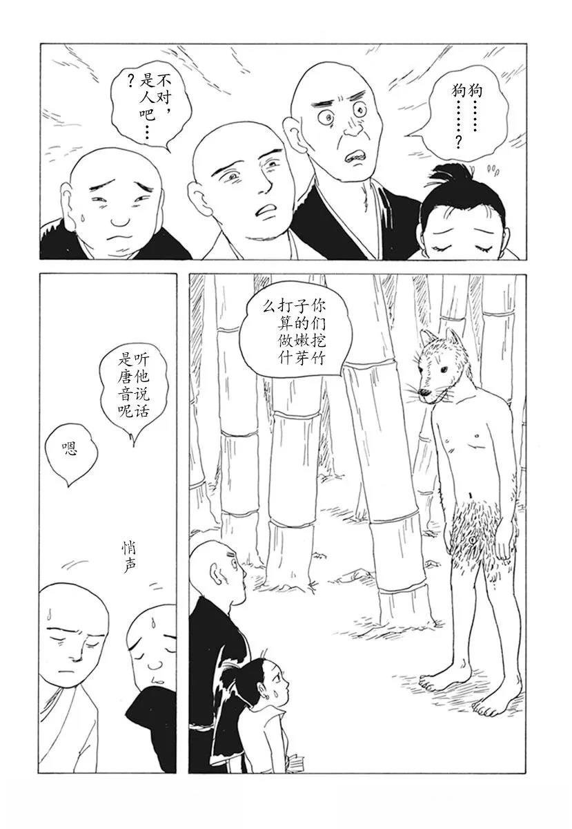 第12话