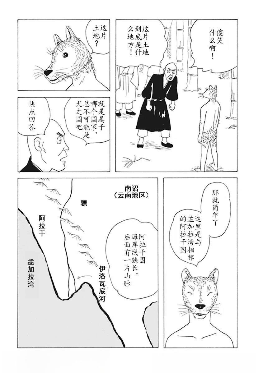第12话