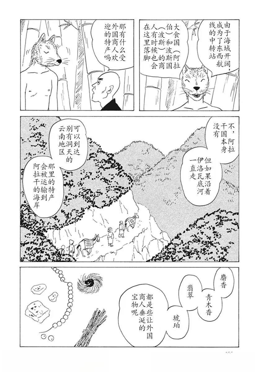 第12话