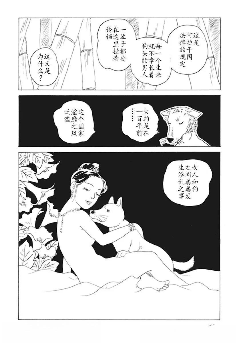 第12话