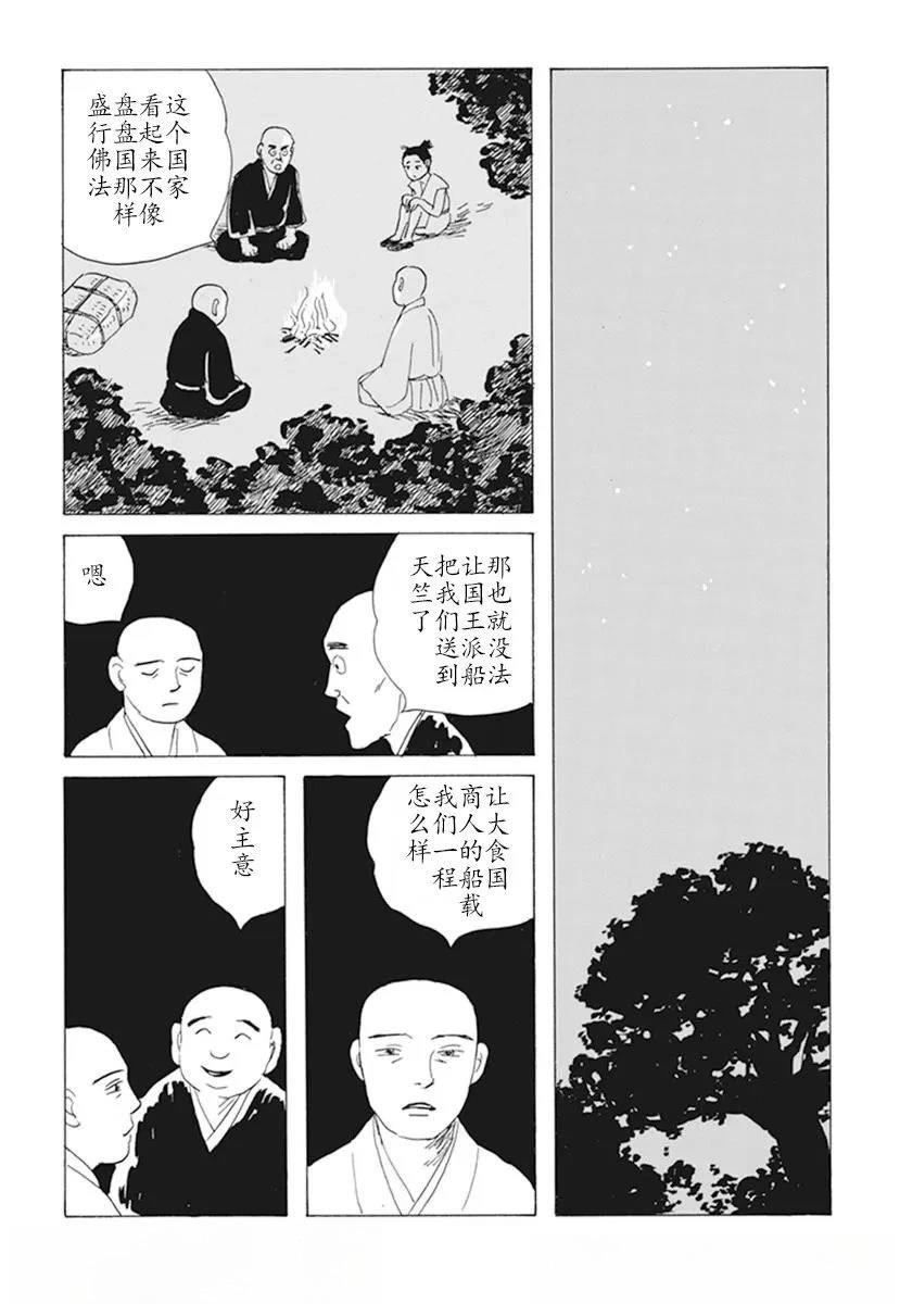 第12话