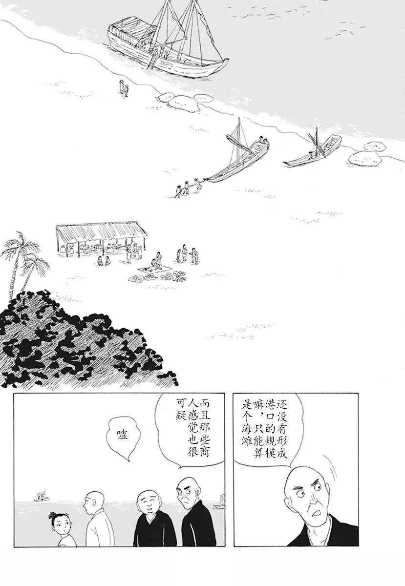 第12话