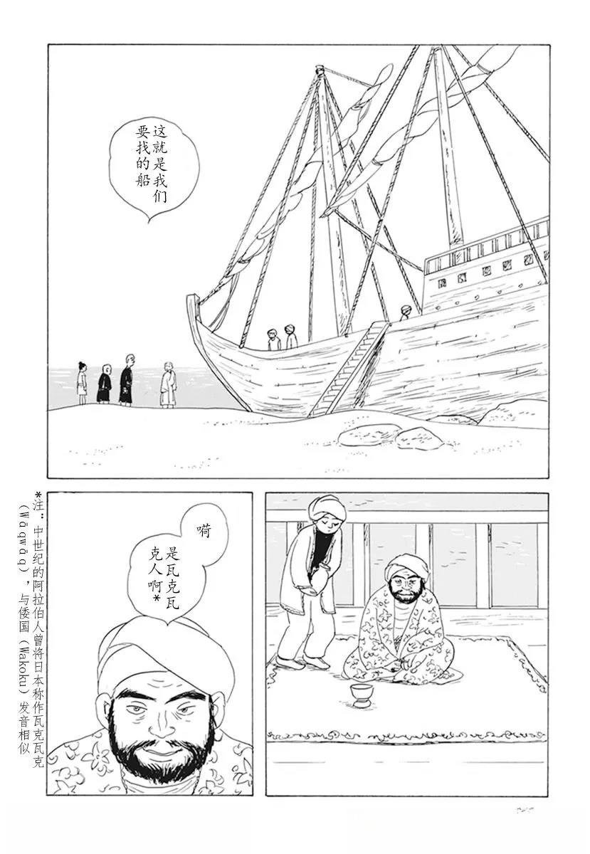 第12话