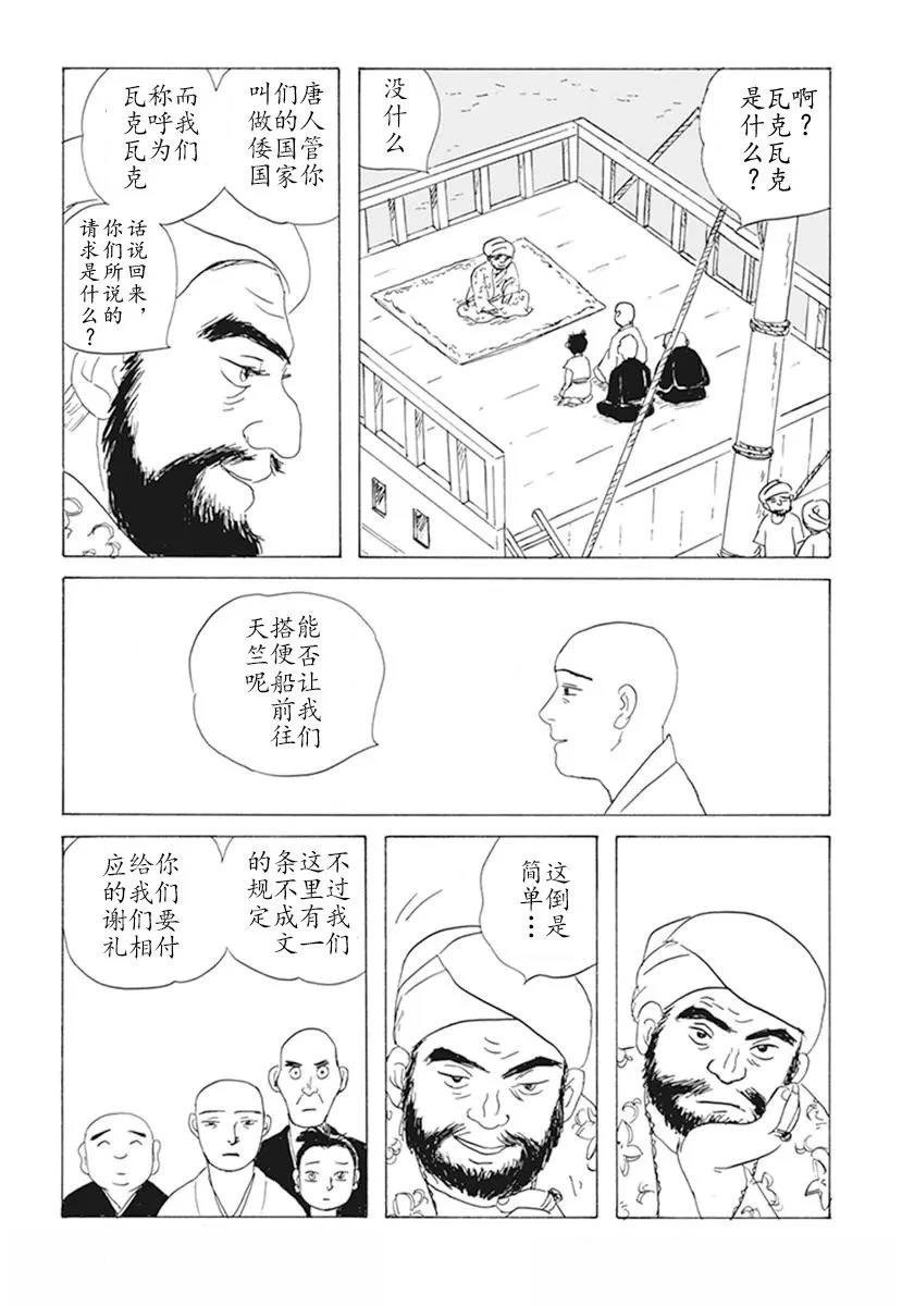 第12话