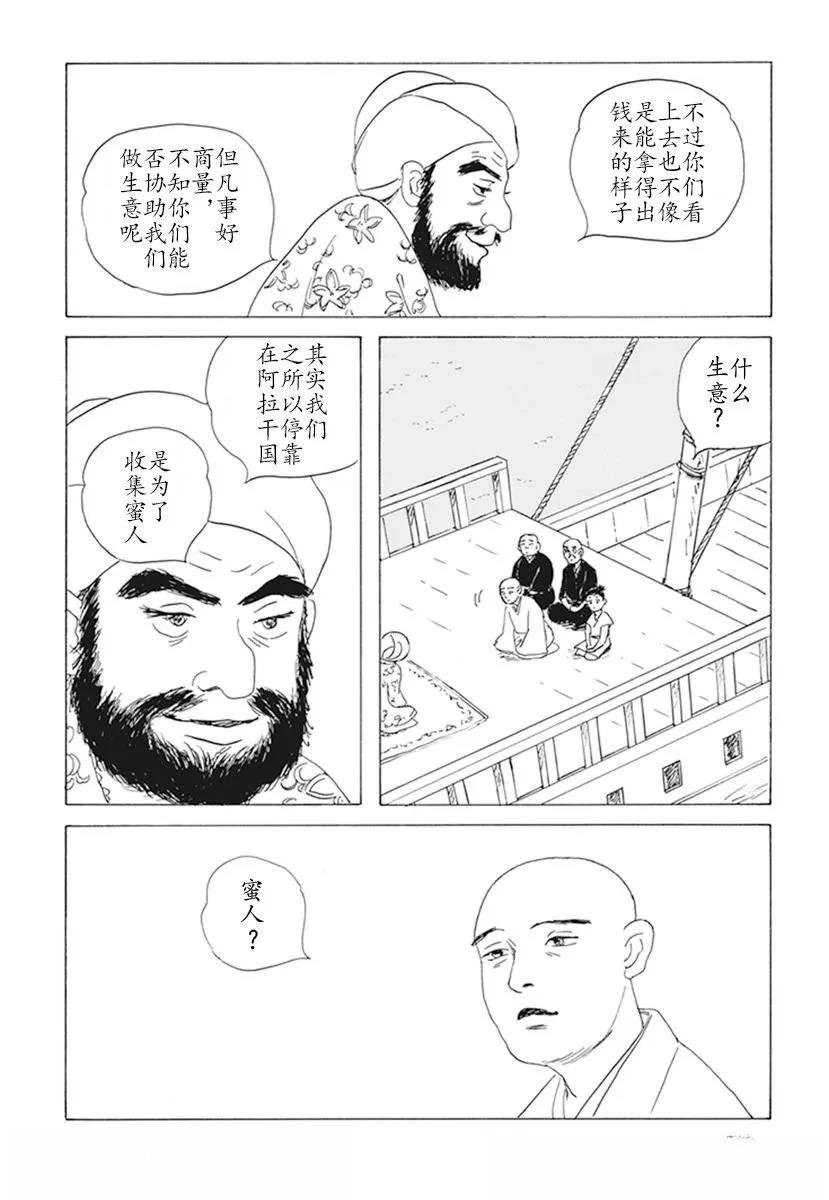第12话