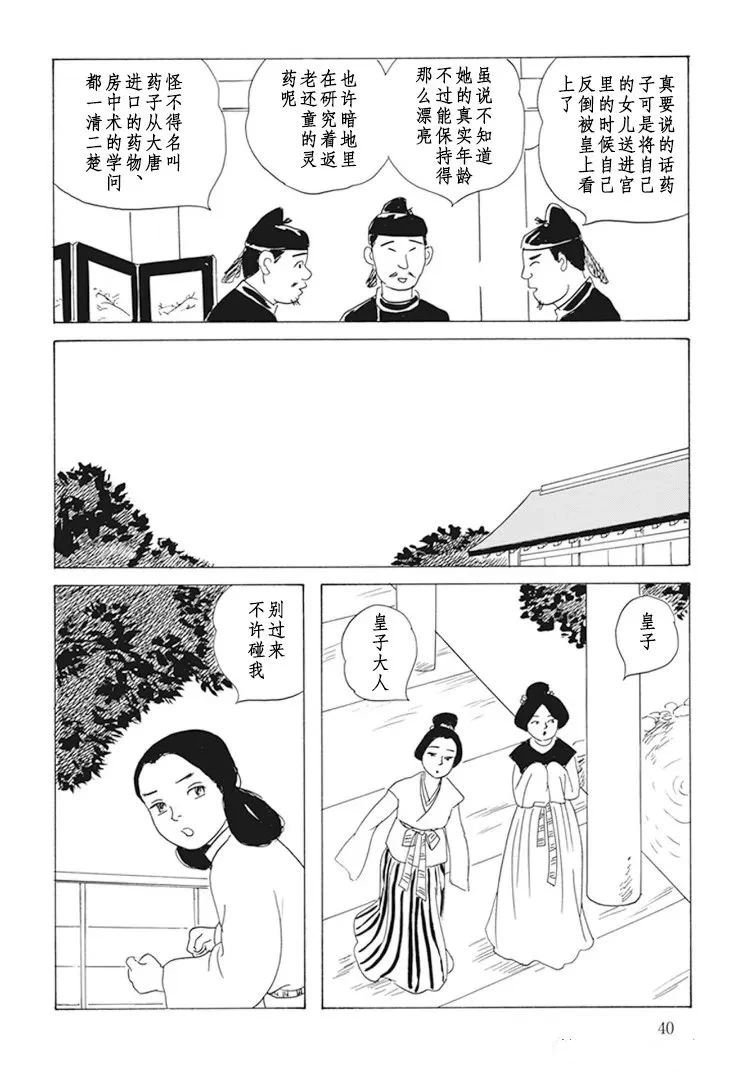 第2话