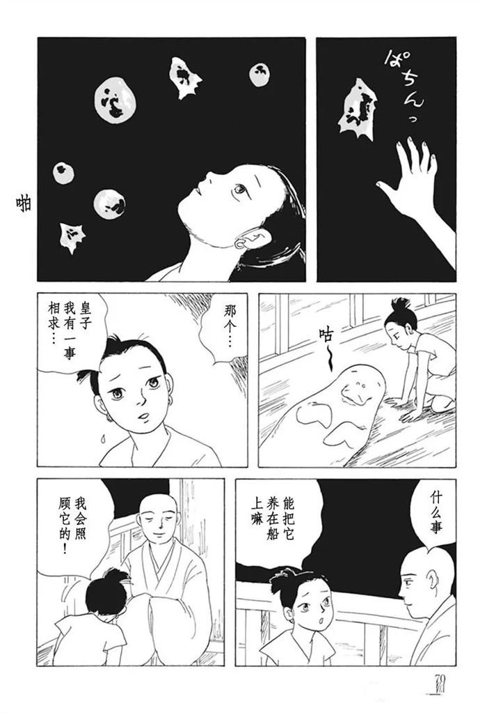 第3话