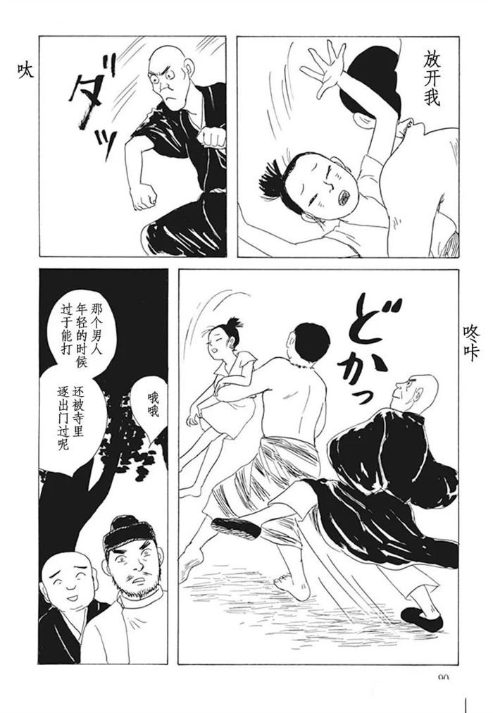 第4话