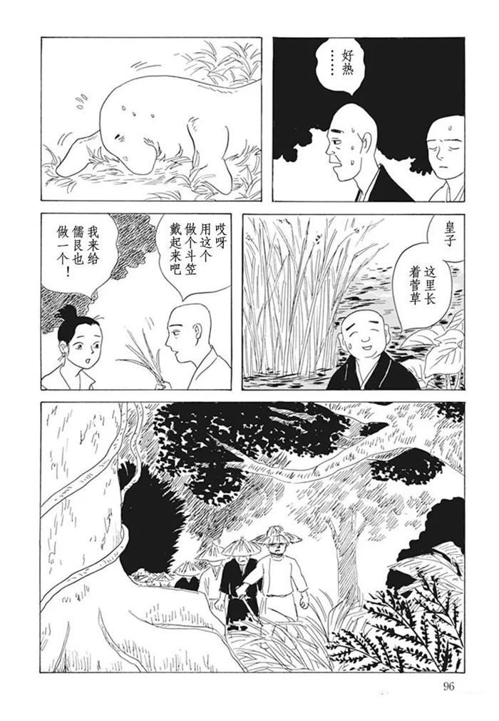 第4话