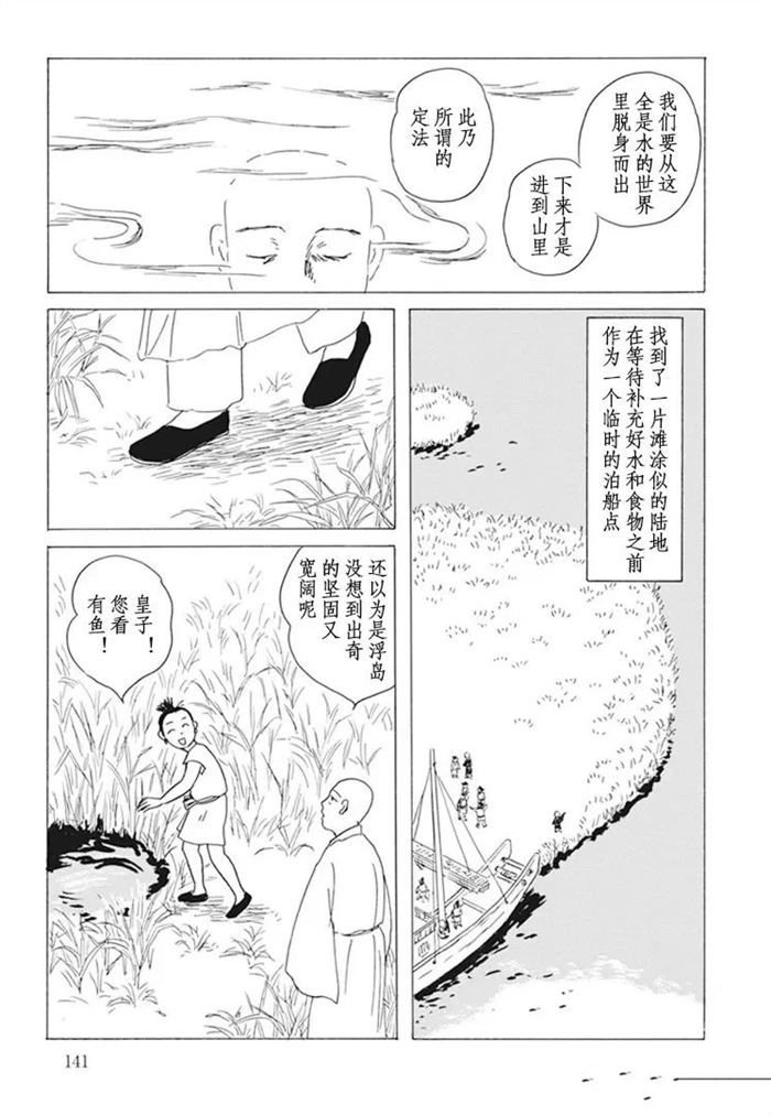 第6话