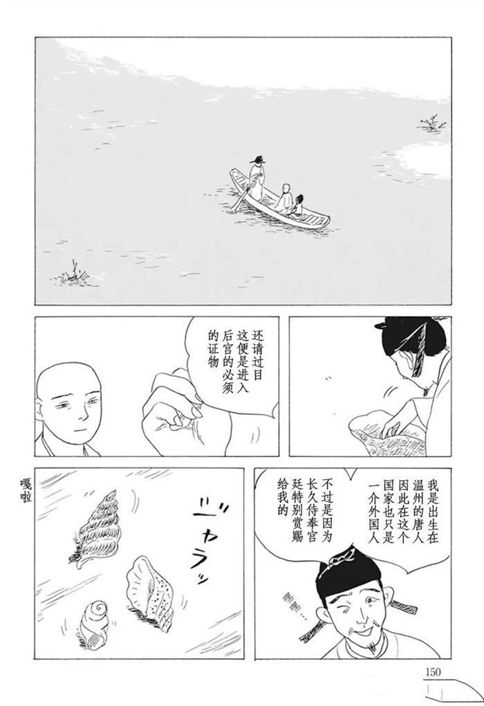 第6话