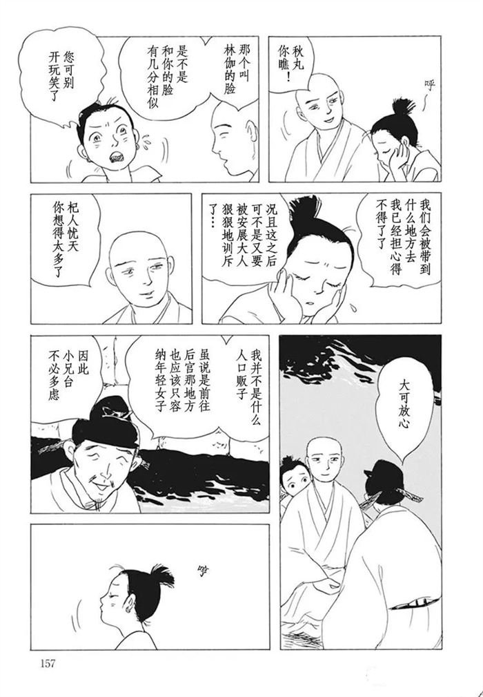 第6话