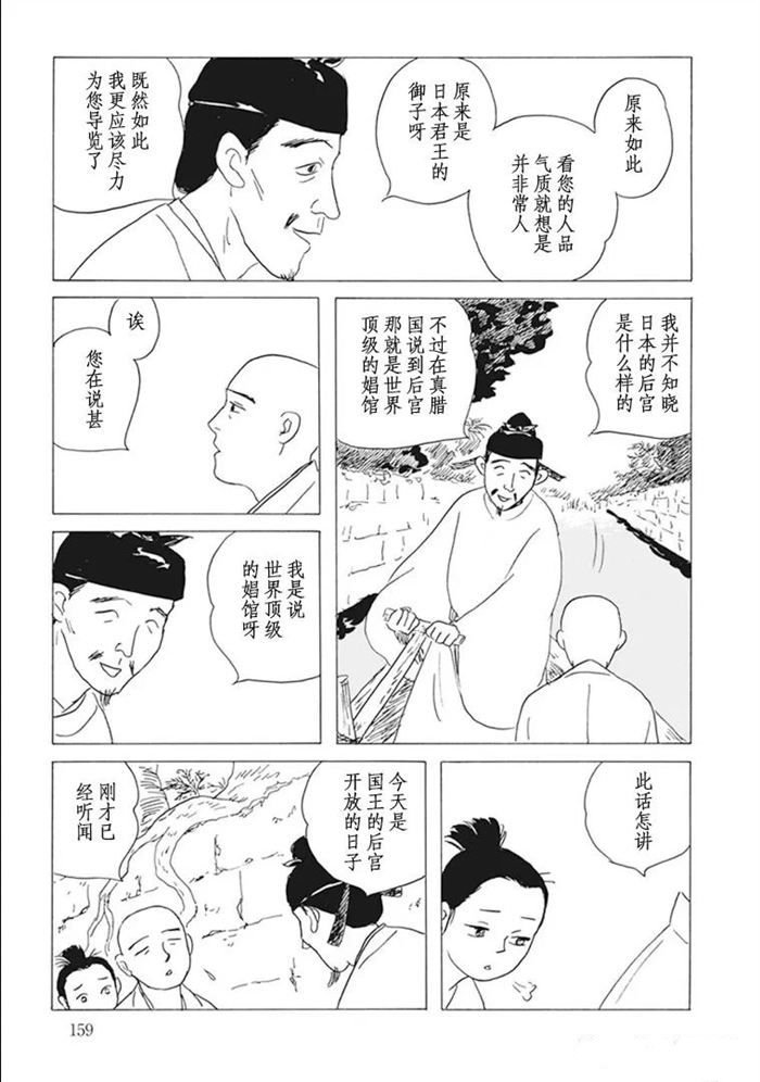 第6话