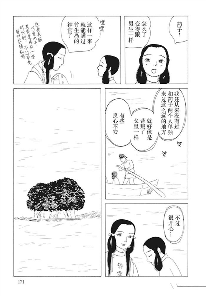 第7话