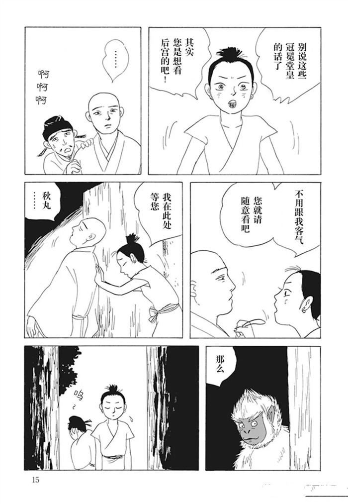 第8话