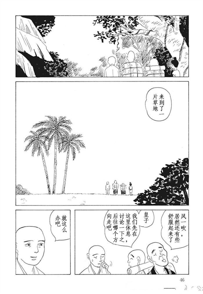 第9话