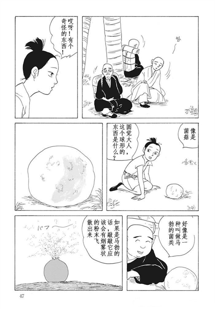 第9话