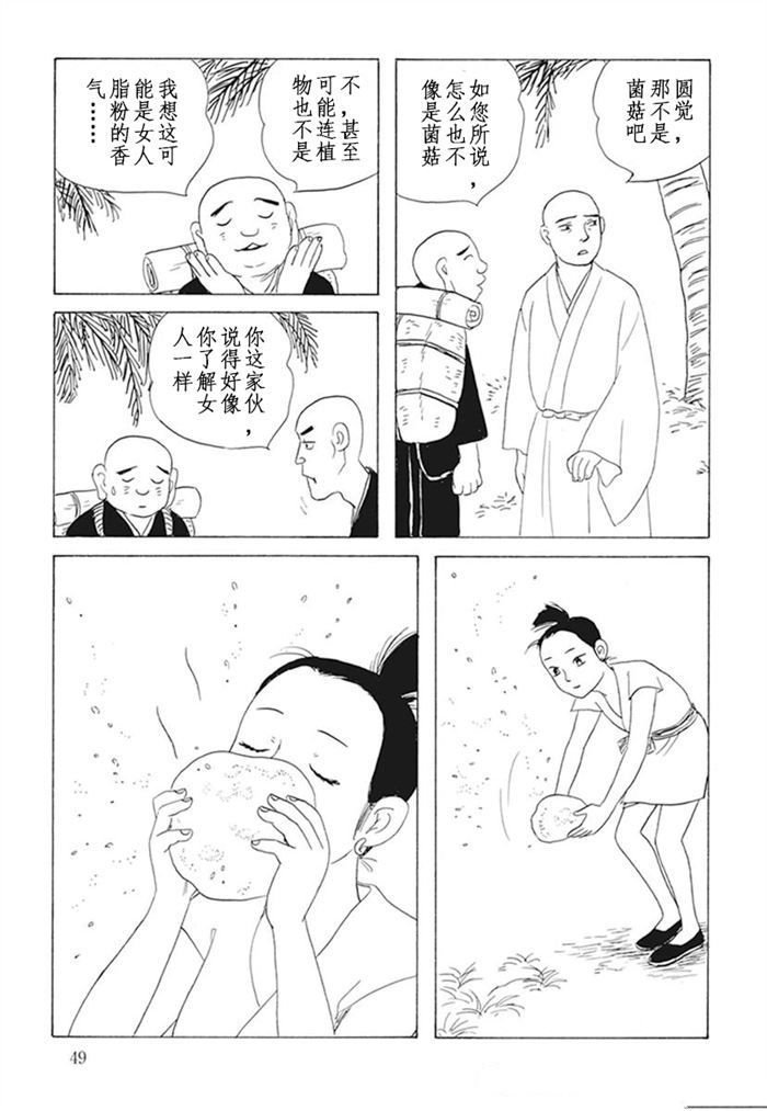 第9话