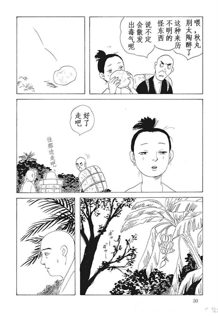 第9话