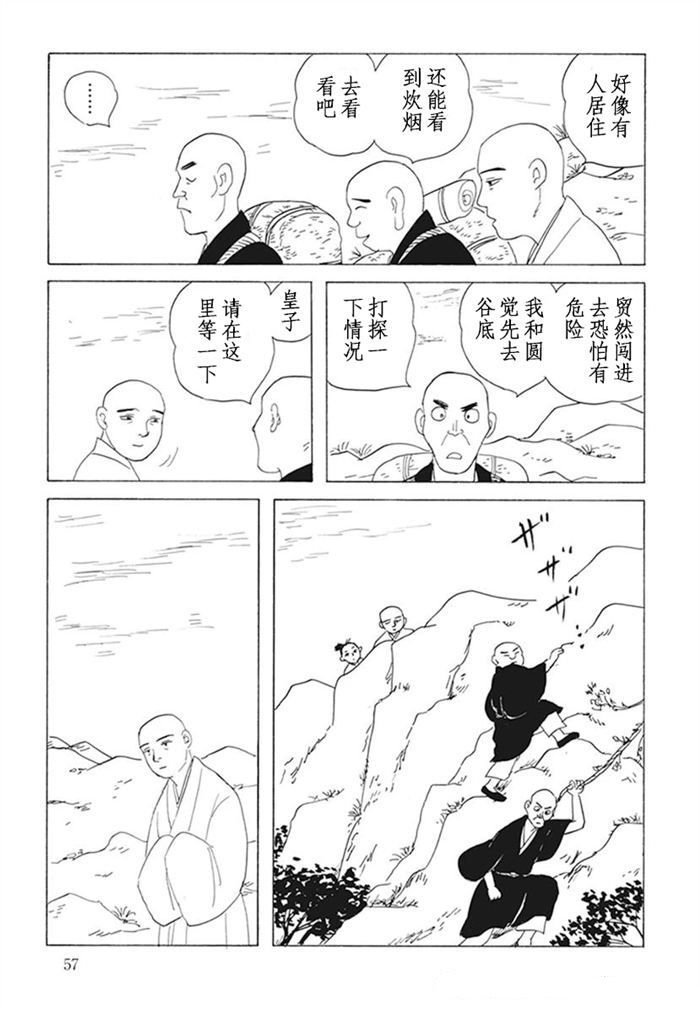第9话
