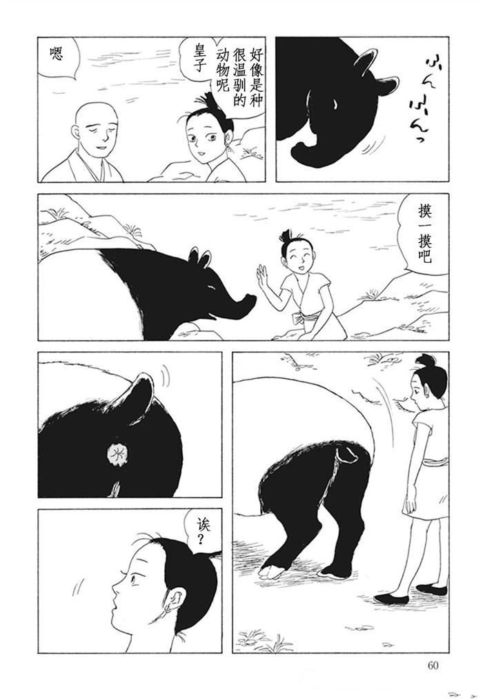 第9话