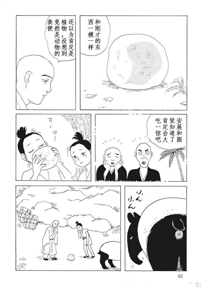 第9话