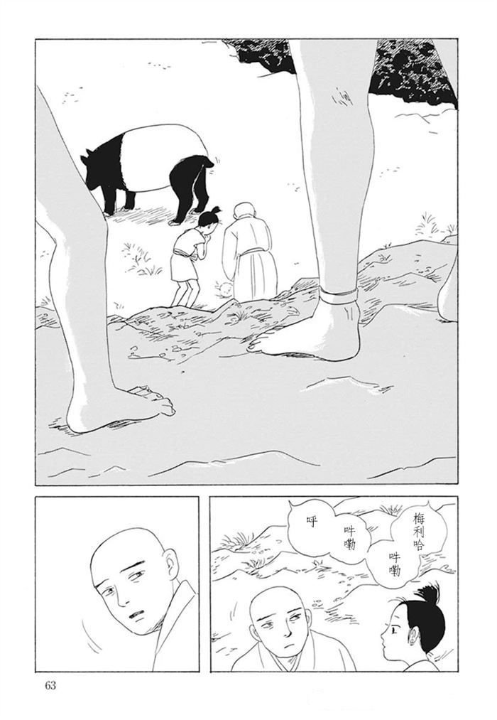 第9话