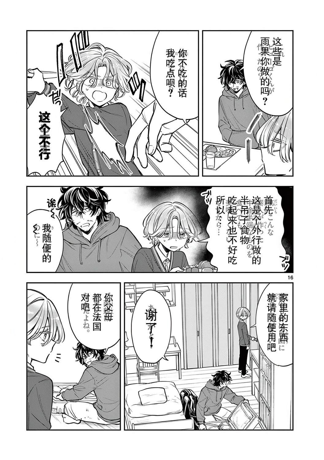 第1话