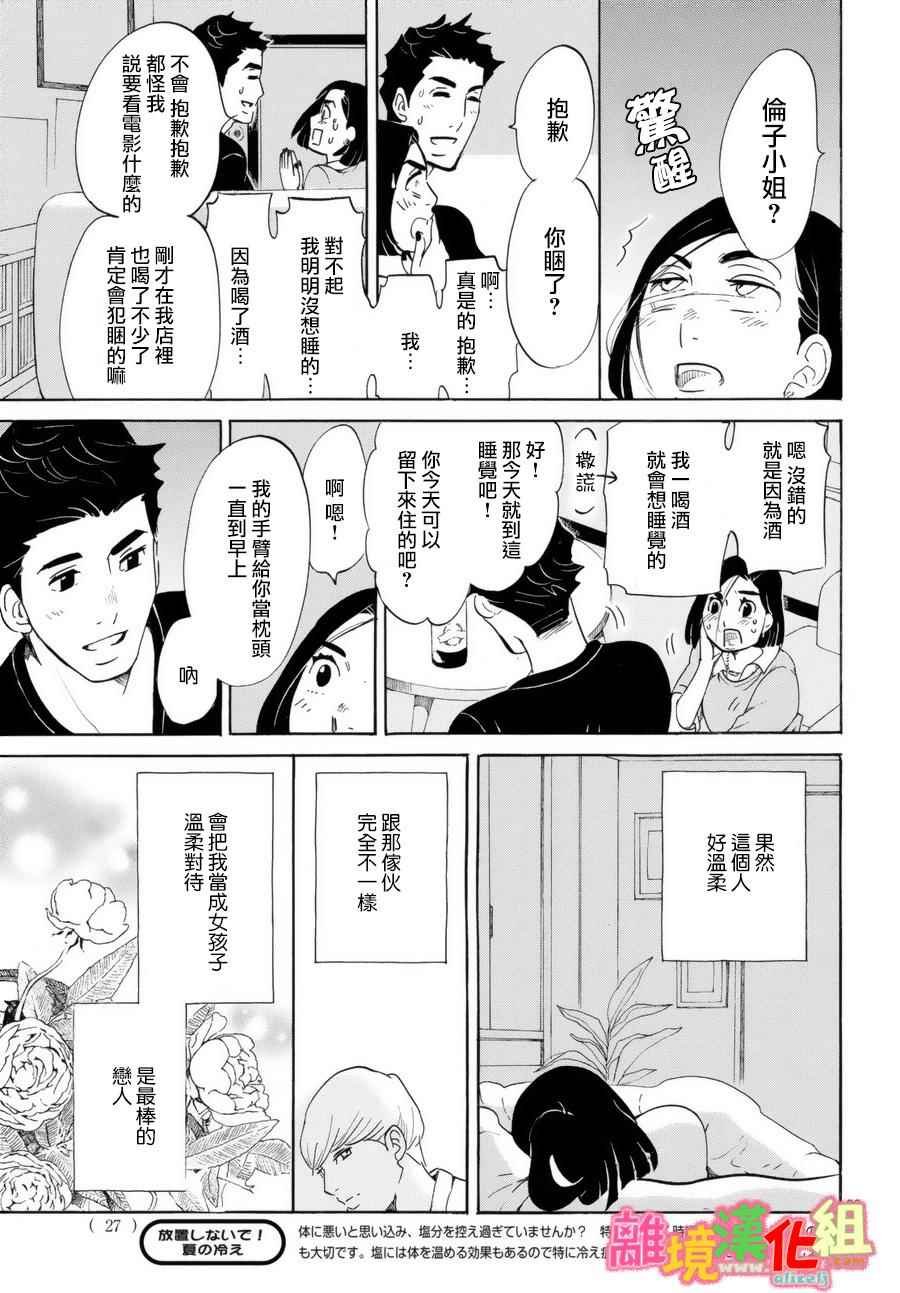 第12话
