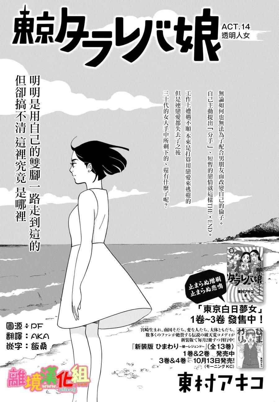 第14话