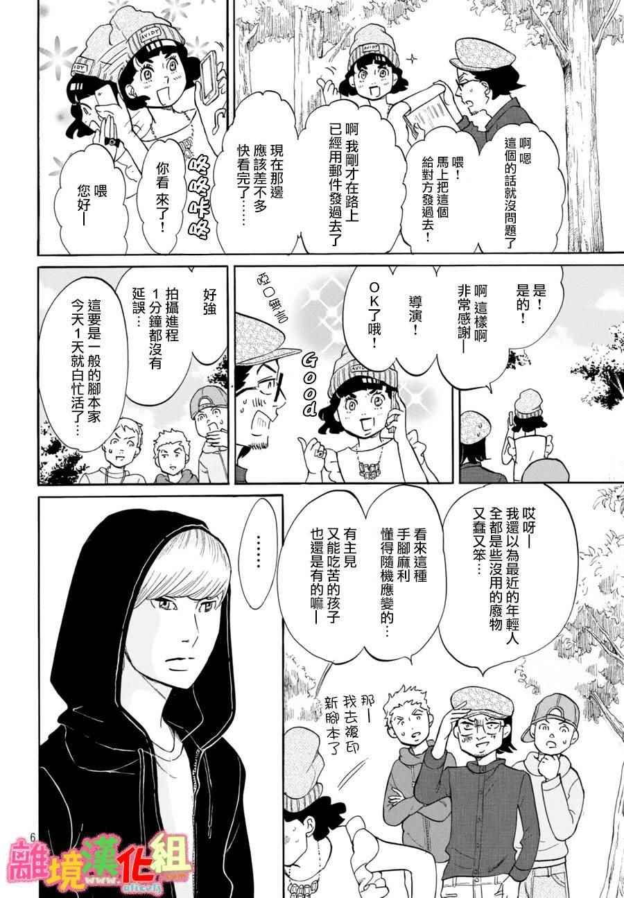 第14话