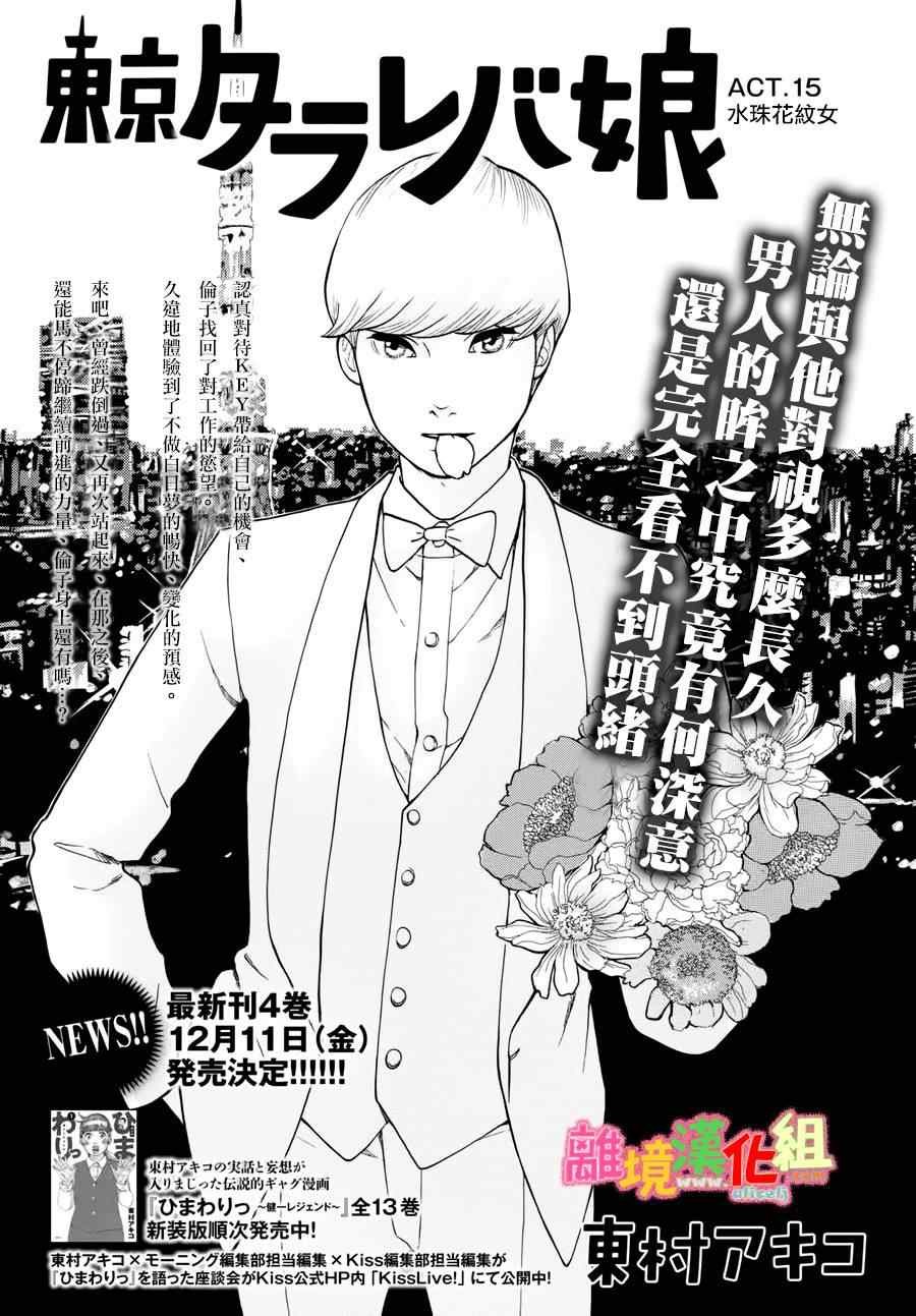 第15话