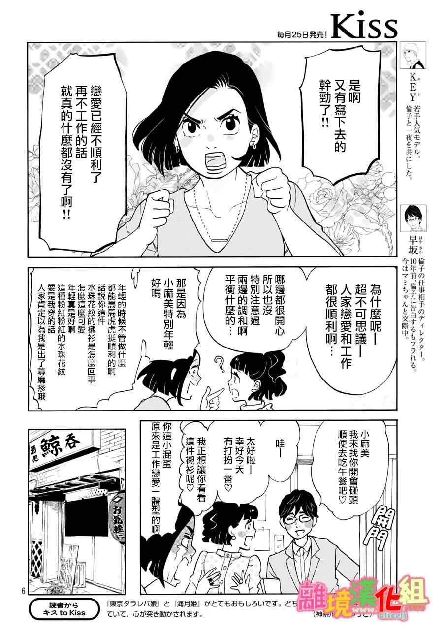 第15话