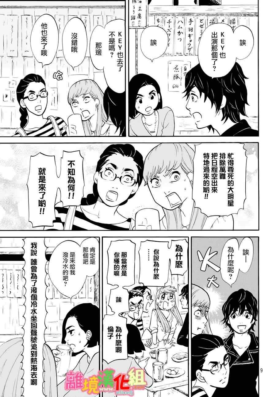 第15话