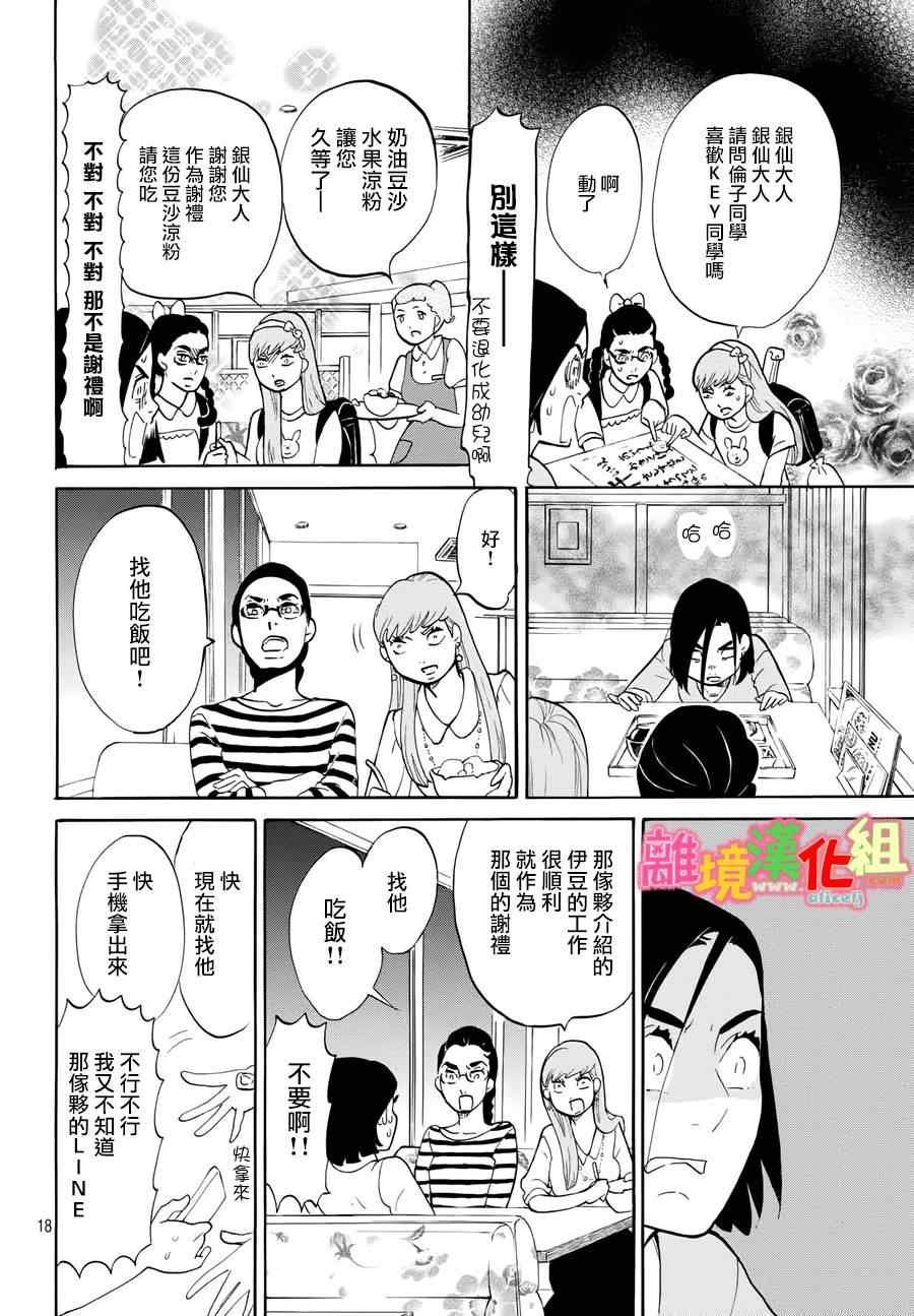 第15话