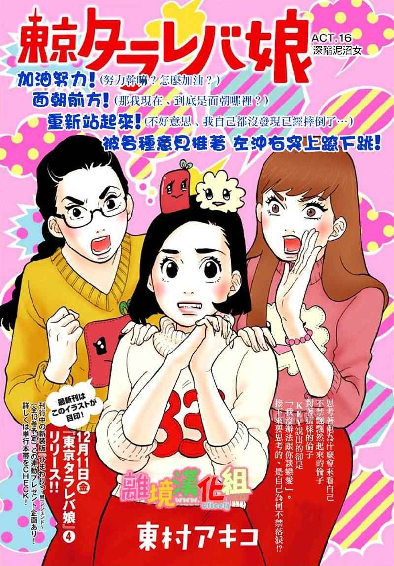 第16话