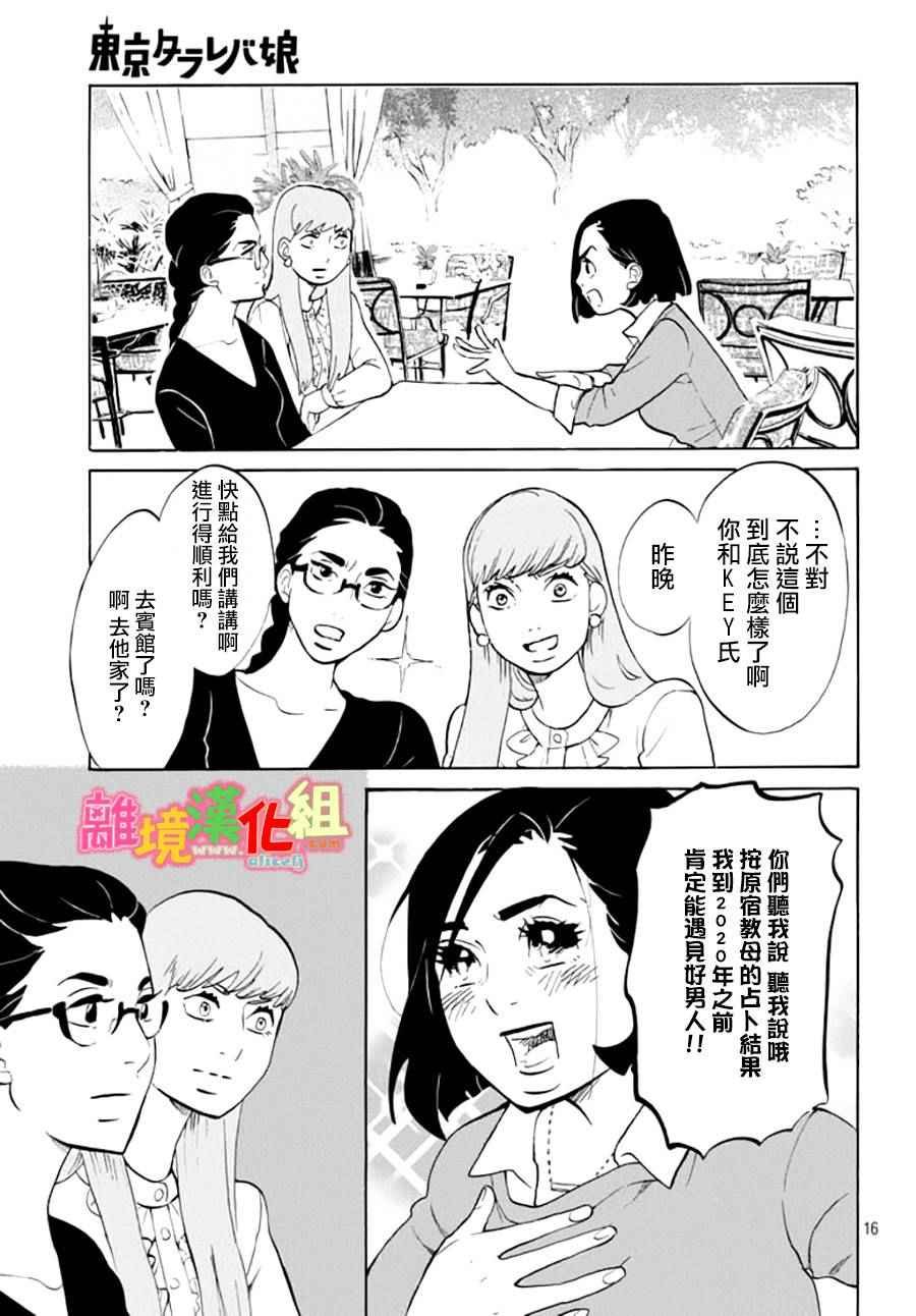 第16话