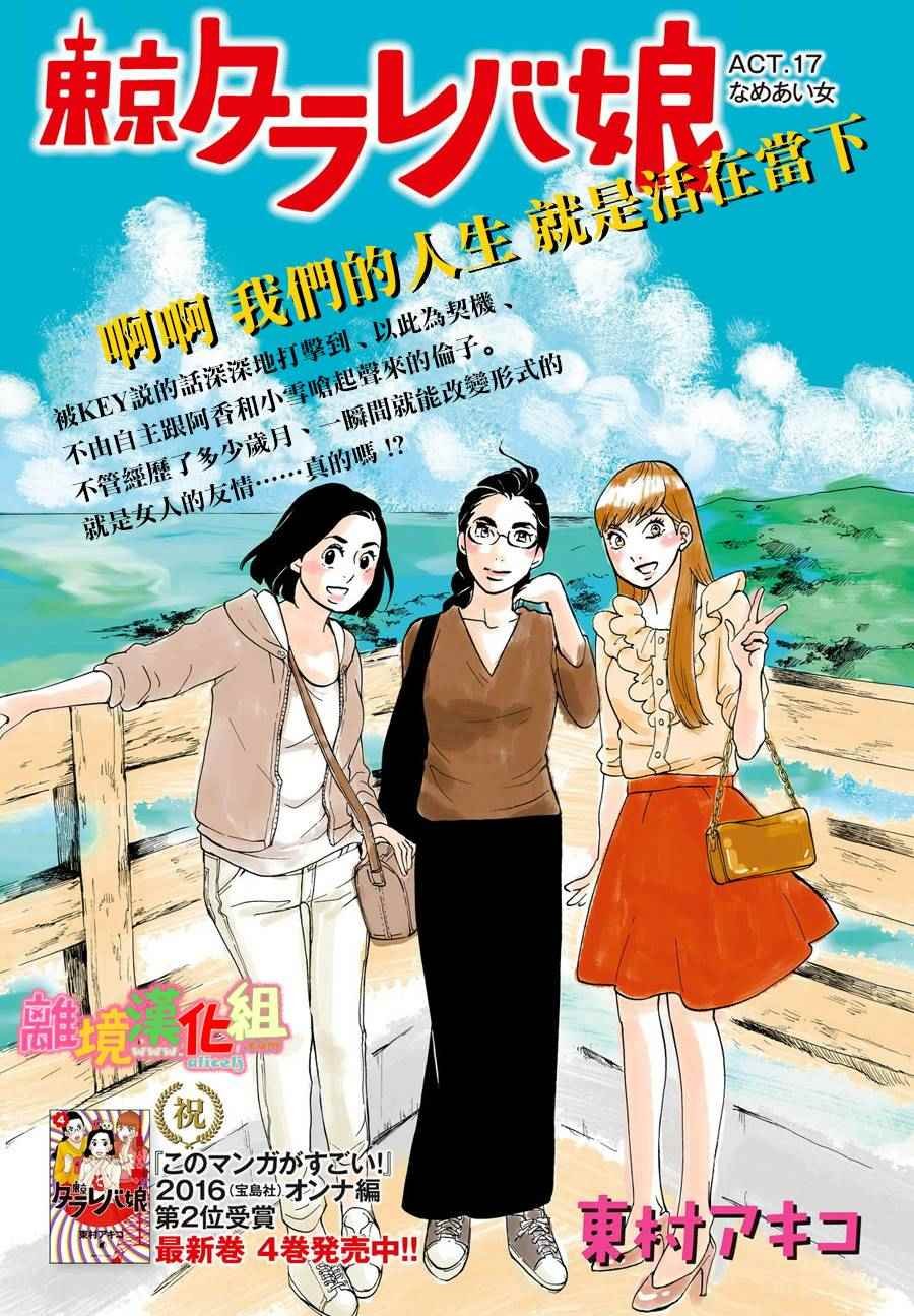 第17话