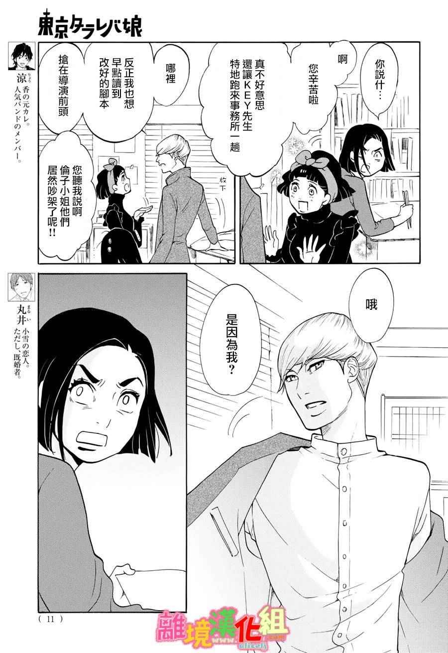 第17话