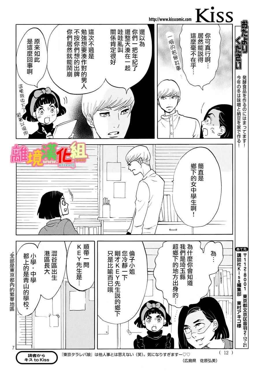 第17话