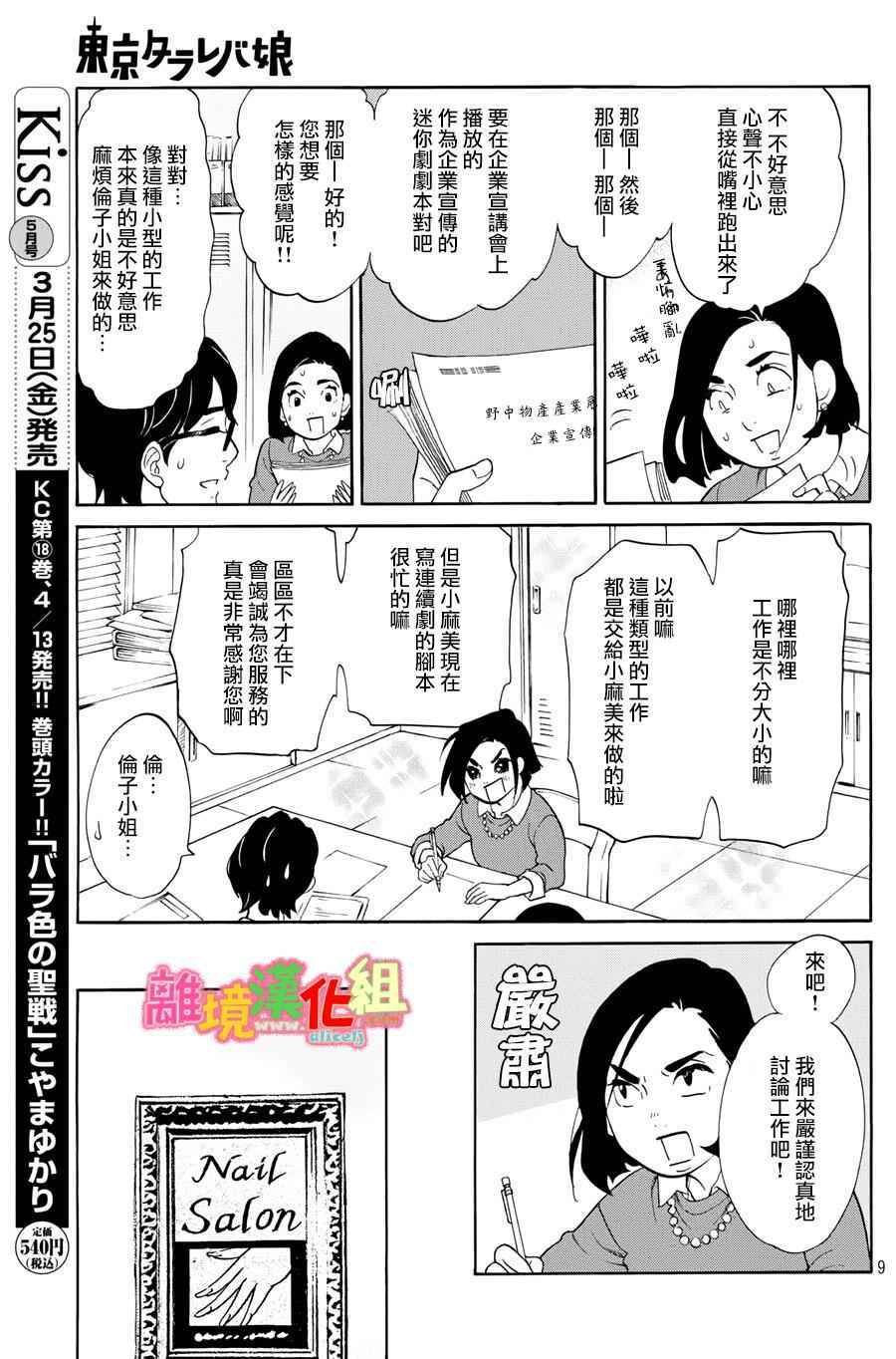 第18话