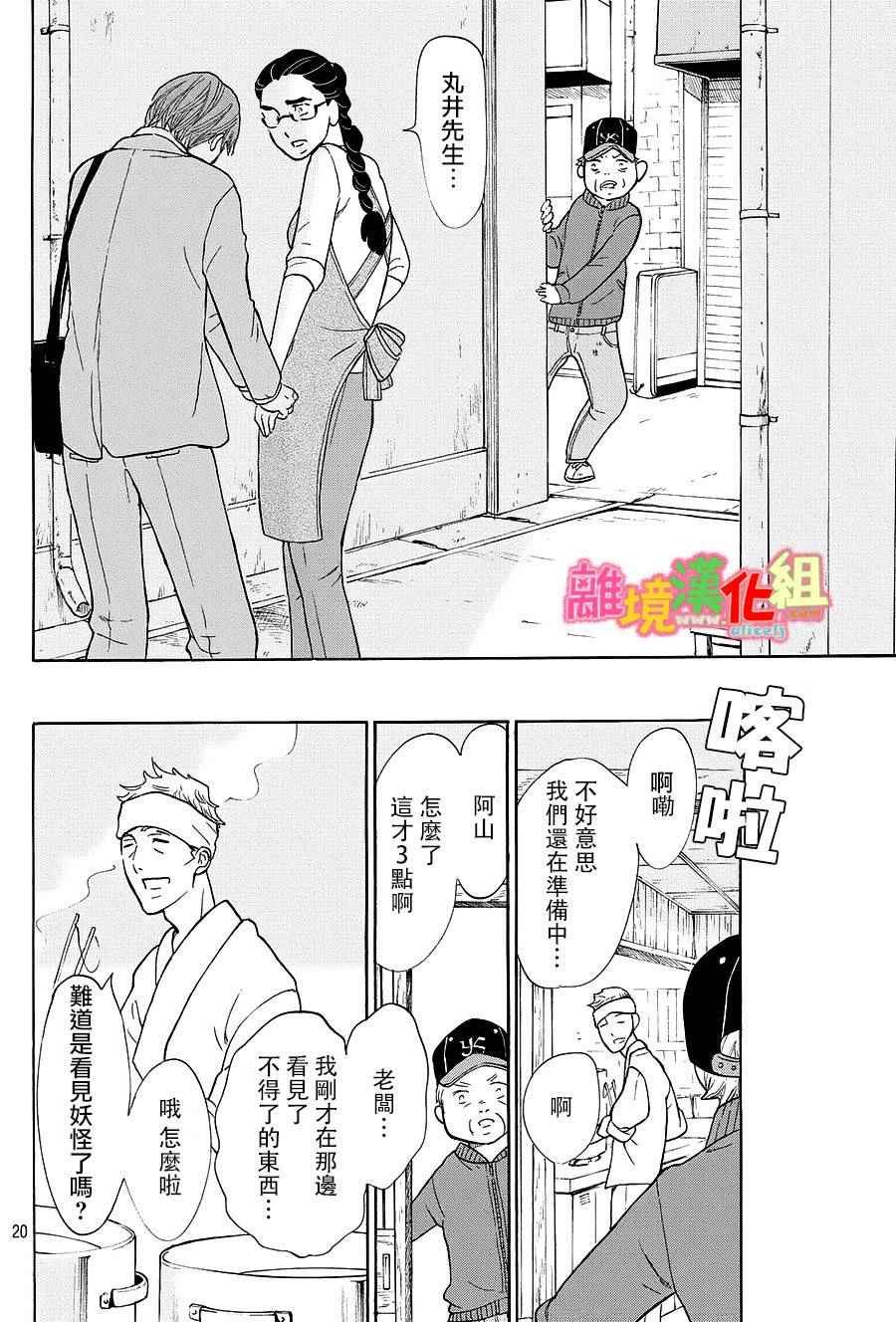 第19话