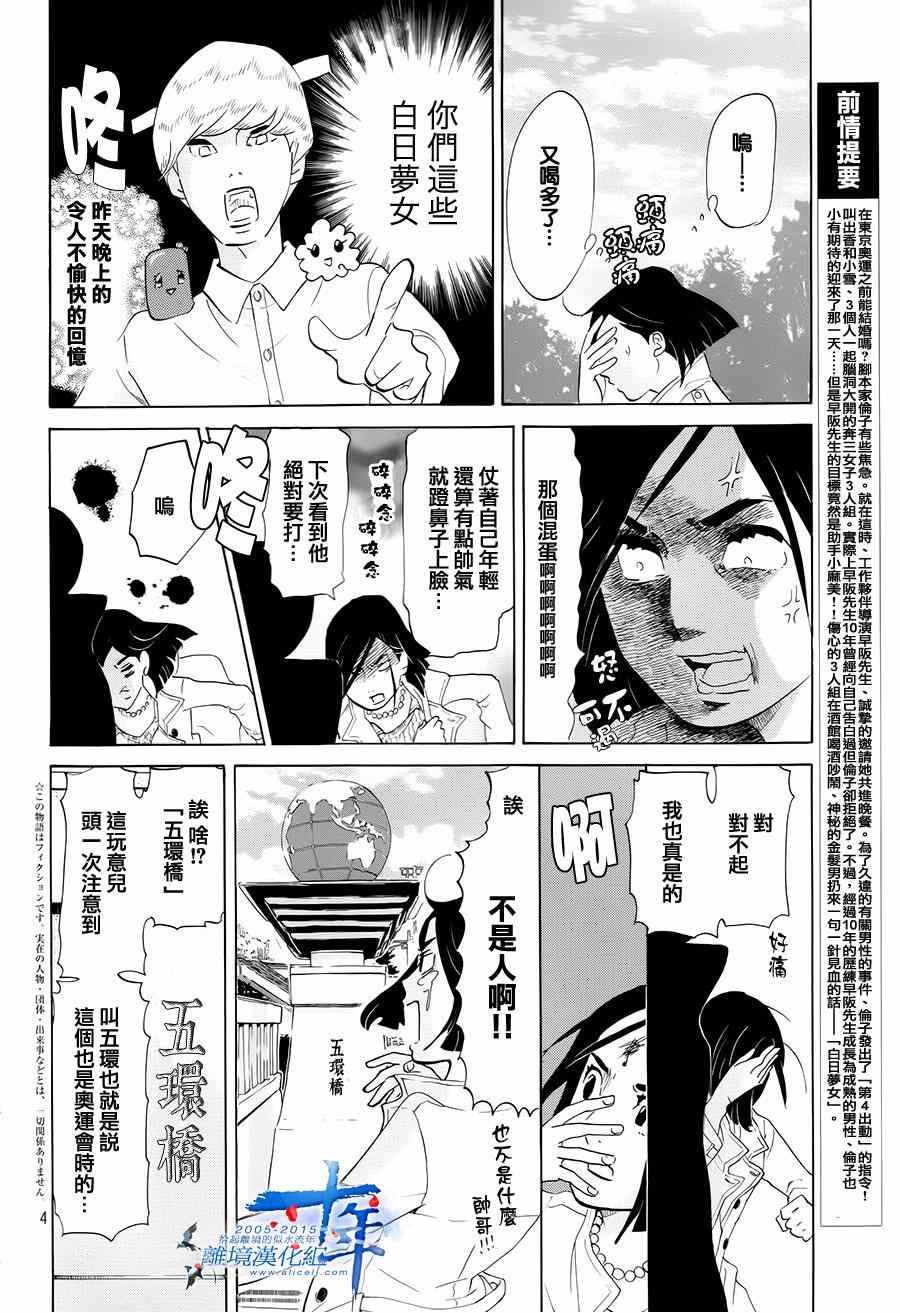 第2话