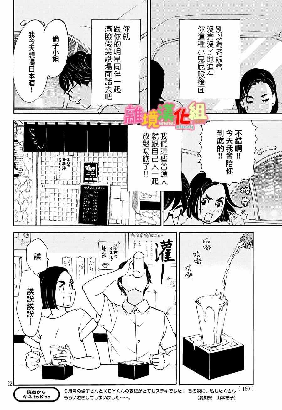 第22话