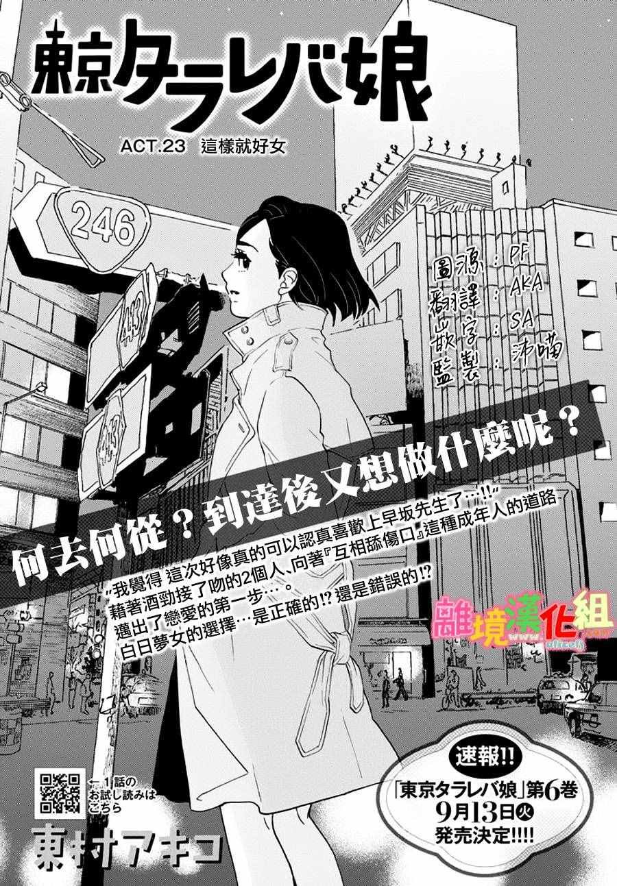 第23话